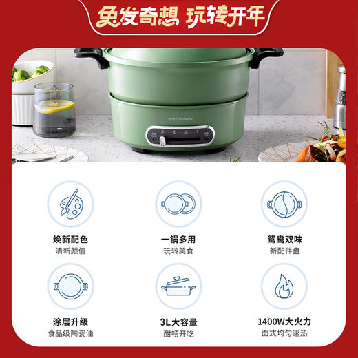 【6F】【标配】摩飞网红多功能料理锅电煮火锅MR9087 商品图1