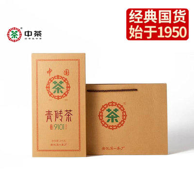 中粮-中茶湖南安化黑茶青砖茶9101收藏茶2kg/金花饱满/原产地直发 商品图3