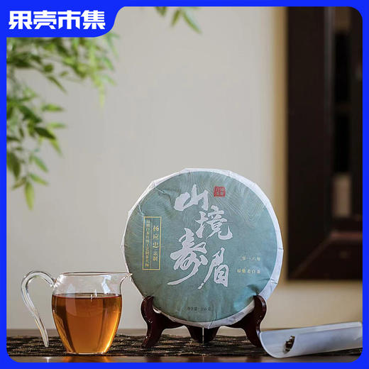 【组合享焖烧壶】一叶归真 茶王大师制2016年福鼎老白茶+广东新会陈皮 商品图1