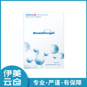 布芙歌冷敷贴【白膜】