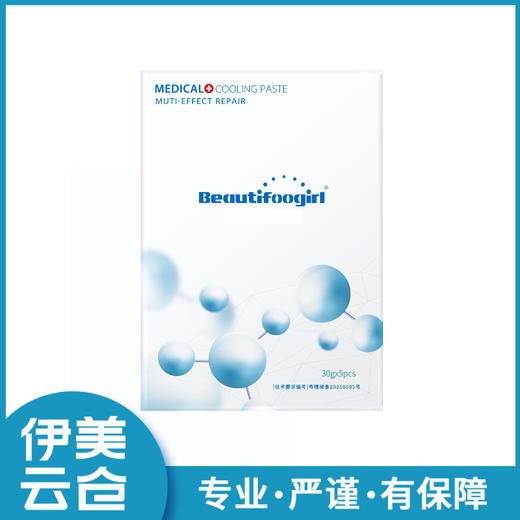布芙歌冷敷贴【白膜】 商品图0