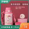BEDDYBEAR杯具熊 复古浮雕儿童保温杯316不锈钢多功能户外背带水壶杯套600ml 商品缩略图2