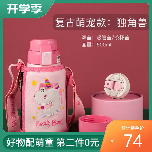 BEDDYBEAR杯具熊 复古浮雕儿童保温杯316不锈钢多功能户外背带水壶杯套600ml 商品图2