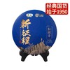 《中粮-中茶》新征程系列 新班章普洱茶【生茶】380g 商品缩略图5