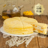 【香甜软糯】8英寸芒果千层下午茶，手工现煎千层皮+大块香甜鲜芒（天津幸福西饼蛋糕） 商品缩略图1