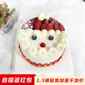【水果蛋糕】莓笑颜开（三层水果夹心）（自提返红包）