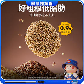 【暴肌独角兽 品牌直供】荞麦面泡面低脂速食低脂黑麦粗粮代餐方便面批发