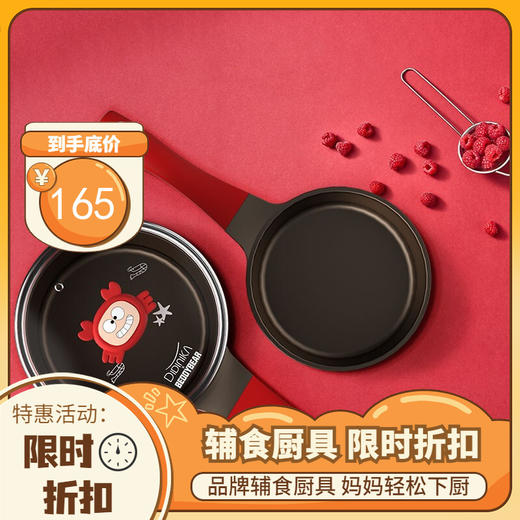 Didinika 动物乐园系列宝宝辅食锅婴儿奶锅18cm小锅平底汤锅陶瓷涂层不粘锅煮（奶锅+煎锅+硅胶勺子+玻璃盖子） 商品图0