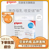 【贝亲】母乳储存袋 奶水储存储奶袋25片180ml 16654 商品缩略图0