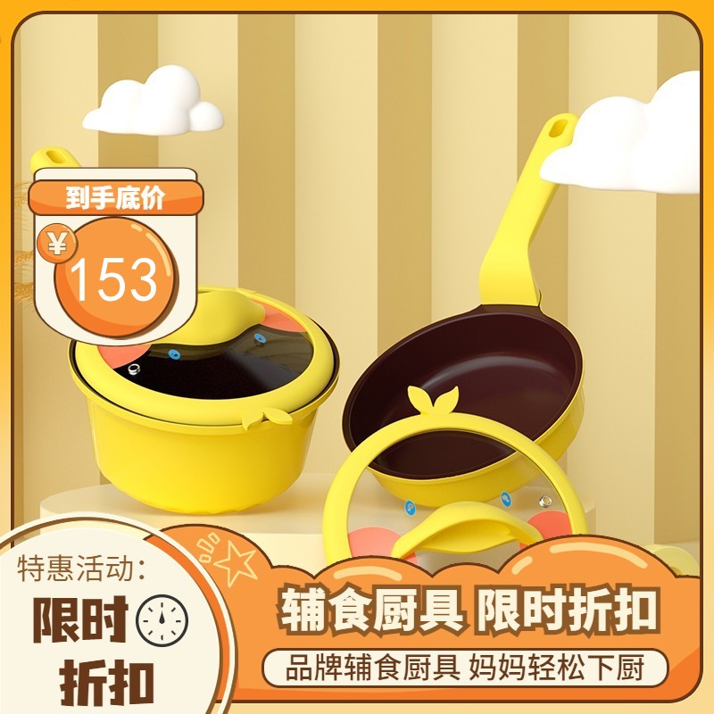 Didinika宝宝辅食锅婴儿奶锅17cm小锅平底汤锅麦饭石不粘锅煮泡面热牛奶锅 新品嘎嘎鸭（奶锅+煎锅+硅胶勺子）