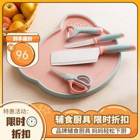 Didinika迪迪尼卡双面菜刀宝宝辅食厨房用具刀具多功能套装组合菜板 粉猪猪五件套菜板