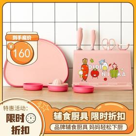 Didinika 迪迪尼卡砧板双面多功能案板宝宝辅食配用厨房用具 菜板菜刀组合菜板刀具套装