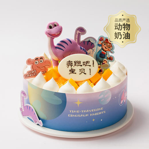 【小朋友都喜欢】恐龙快跑儿童蛋糕，嫩滑芒果搭配酸甜奇异果，香醇细腻开启快乐的节日时光（今日特惠） 商品图0