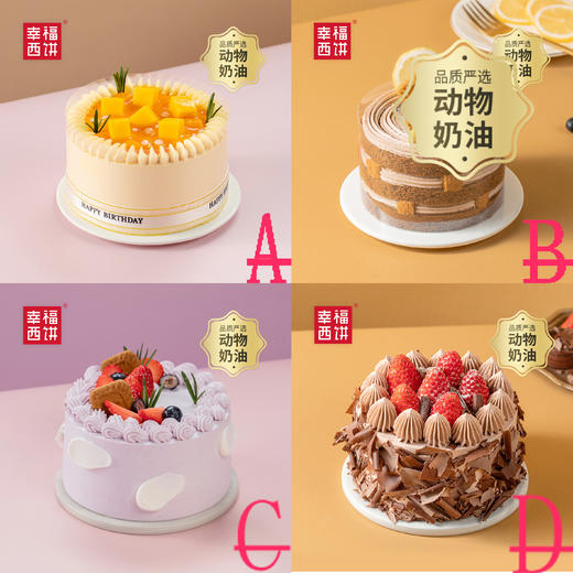 【闺蜜朋友下午茶聚会必备！】黑樱桃脆巧/甘露芒芒多/巧芋奇缘/森林小红帽，人气新品6英寸下午茶四选一（赣州） 商品图0