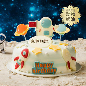 【买1磅送1磅】快乐星球蛋糕，圆孩子的宇航员梦想（重庆免费升磅）