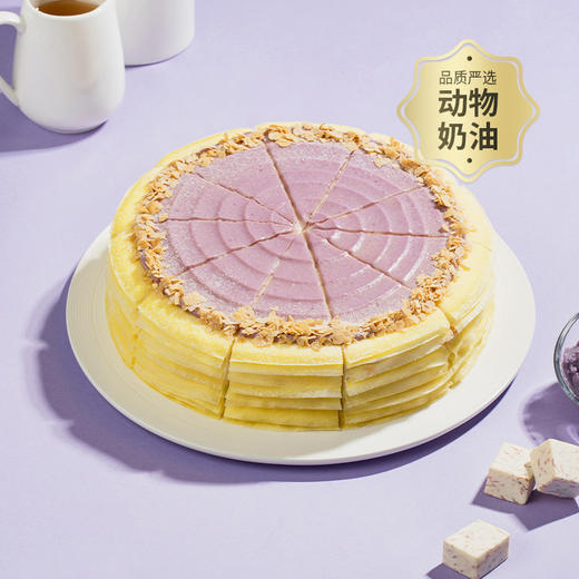 【店长推荐】芒果芋泥千层下午茶，口感丰富，好吃不腻（89.9） 商品图1