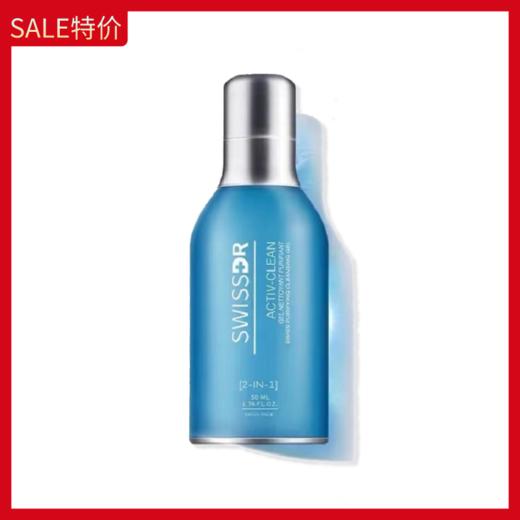 新版 美帕蓝胖子洁面晶露50ml/120ml 商品图2