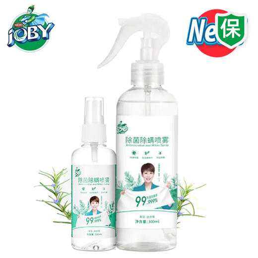 【极速发货】【新品】巧白除螨喷雾床上被褥除螨虫除菌螨虫克星消毒杀菌清洁神器 商品图0