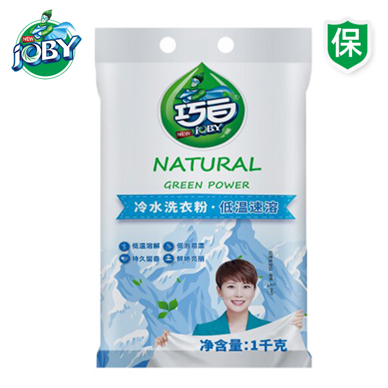 【极速发货】巧白1kg低温易溶冷水洗衣粉 草木清香