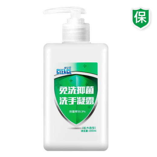 【极速发货】可立仕（cleace）免洗洗手液300ml含酒精消毒凝胶速干型免洗外出出差旅行居家办公随身开学便携松木清香 商品图0