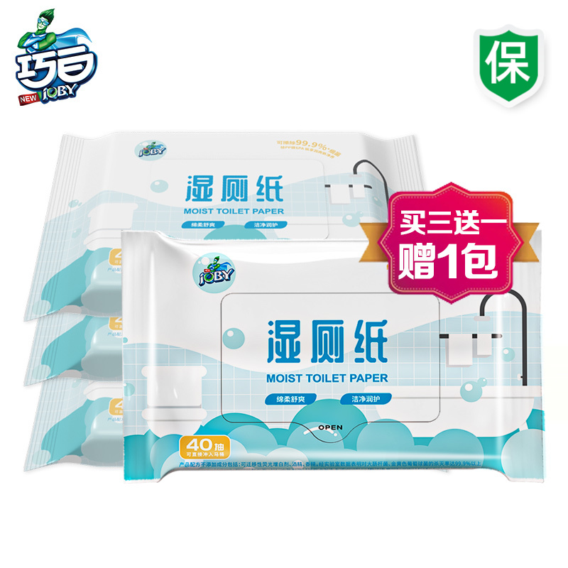 【极速发货】【会员活动】巧白湿厕纸家庭实惠装洁厕纸擦屁股厕所湿纸巾女性湿厕巾40抽3包