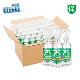 【极速发货】【整车团购】可立仕（cleace）75%酒精喷雾280ml*24瓶 乙醇免洗手酒精消毒液剂 家用办公室空气衣物杀菌