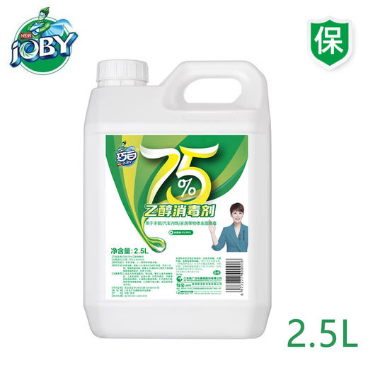 巧白75%酒精消毒液大桶整箱家用大容量喷雾补充乙 大桶75%酒精消毒液2.5L*1桶 商品图0