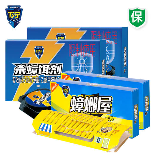 【极速发货】社区福利 蟑螂捕捉器蟑螂克星家用饵剂强力神器杀蟑胶饵 商品图0