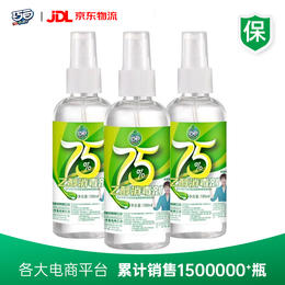 【极速发货】巧白（JOBY）100ml75%酒精消毒喷雾便携装*3瓶