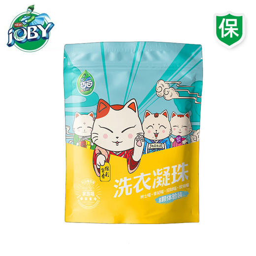 【极速发货】巧白洗衣凝珠抑菌除螨可爱猫爪香水洗衣珠球洗衣服96g袋装 商品图0