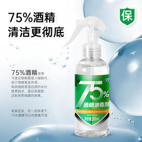 【极速发货】【京东爆款】可立仕（cleace）75%酒精喷雾280ml*24瓶 免洗手酒精消毒液剂乙醇开学居家办公杀菌