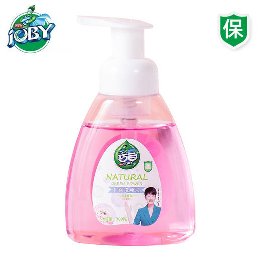 【极速发货】巧白抑菌洗手液樱花清洁消字号杀菌消毒300g*2瓶 商品图0