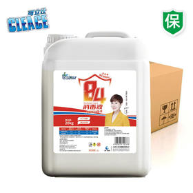 【极速发货】【整车团购】巧百20kg84消毒液84消毒液20kg*1瓶家用杀菌灭菌