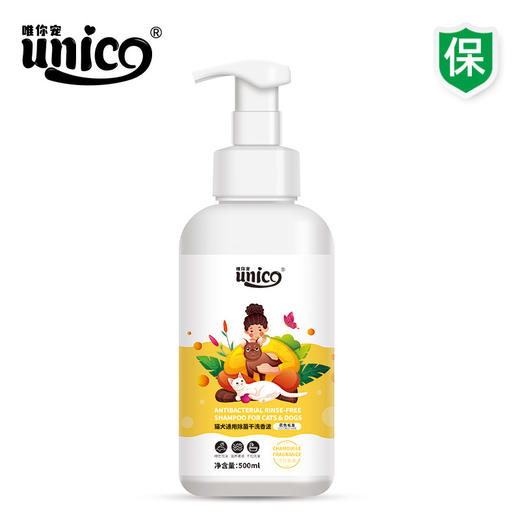 【极速发货】【新品】Unico 猫犬通用干洗香波-花色毛发-500ml 商品图0