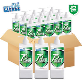 【极速发货】【整车团购】可立仕（cleace）75%酒精免洗洗手液1L*15瓶装整箱 乙醇免水酒精消毒凝胶居家办公学校