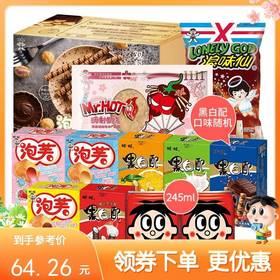 旺旺这个夜宵零食组合的含金量谁能懂啊