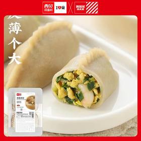 【西贝莜面村】门店同款：莜面蒸饺（320g*2袋）