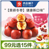 良品铺子｜【99元选15件】脆冬枣(35g)【单拍不发货】 商品缩略图0