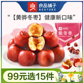 良品铺子｜【99元选15件】脆冬枣(35g)【单拍不发货】