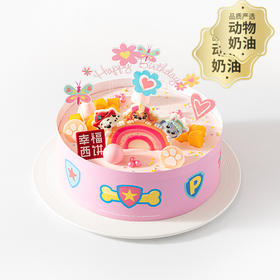 【小朋友超喜欢】一起长大蛋糕，汪汪队立大功正版授权款，大块芒果粒x香浓芋泥的搭配，是小朋友们喜欢的蛋糕（赣州幸福西饼蛋糕yq）
