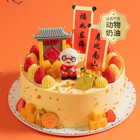 【福寿盈门】送爷爷奶奶祝寿蛋糕，满藏鲜果、芋泥 、华夫脆，祝寿星福气盈门福寿到（东莞幸福西饼蛋糕）