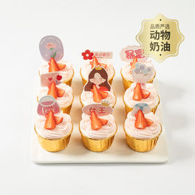 【聚会百搭】美丽久久，9个杯子蛋糕让你和朋友尽享惬意下午茶甜蜜时光，享受幸福难忘的味道！（赣州幸福西饼蛋糕yq）