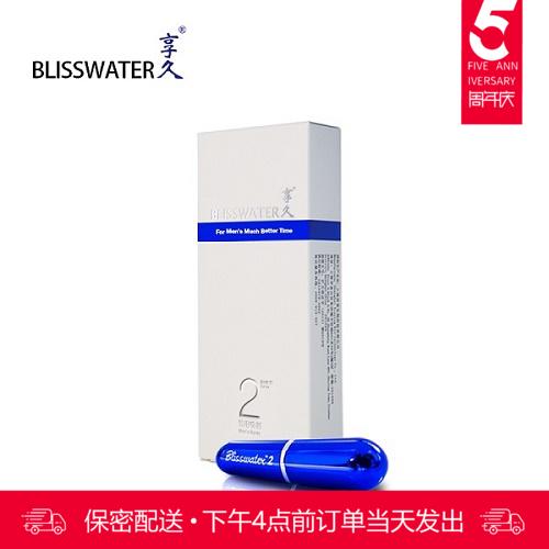 享久2代喷剂-送体验装湿巾1片【下滑看评测视频和部长点评】 商品图4