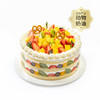 【限时特惠2磅189.9元】幸福满满蛋糕 多种水果铺满顶层，3层鲜美果肉，营养美味。原鲜果嘉年华升级款（青州幸福西饼蛋糕） 商品缩略图0