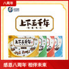 《上下五千年随堂笔记》 商品缩略图0