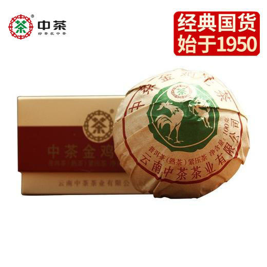 中粮-中茶牌2020年金鸡沱茶/普洱熟茶沱100克/盒 /云南干仓直发 商品图2
