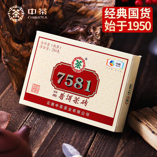 中粮-中茶牌普洱标杆经典(精装版/熟砖茶)7581茶砖普洱250g/片 /云南干仓直发 商品图4