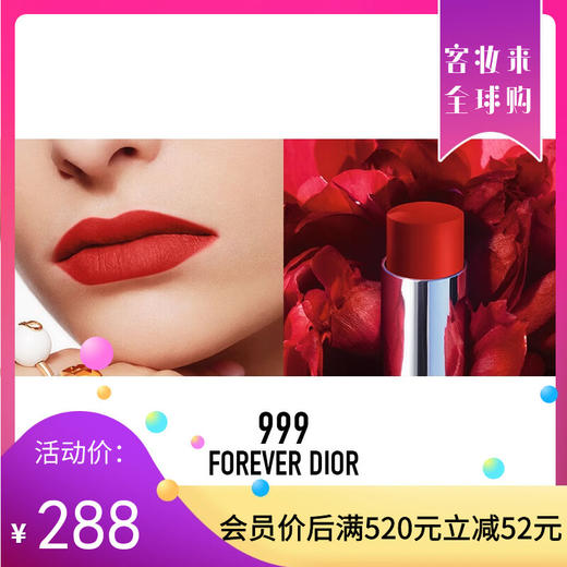 【礼物】法国Dior/迪奥口红烈艳蓝金锁色唇膏999传奇红3.5g 商品图1
