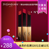 圣罗兰（YSL）小金条口红 1966红棕色 2.2g 商品缩略图1