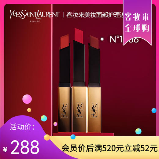 圣罗兰（YSL）小金条口红 1966红棕色 2.2g 商品图1